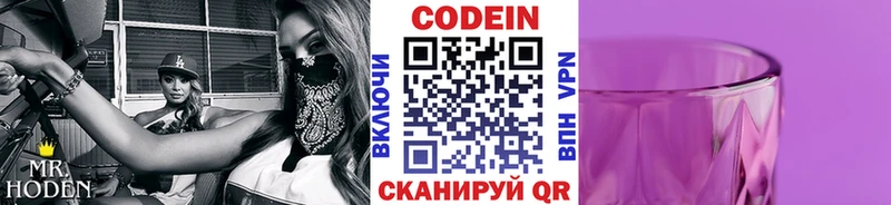 Codein Purple Drank  Ряжск 