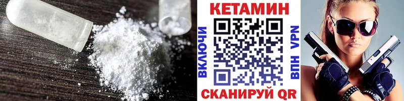 Кетамин ketamine Ряжск