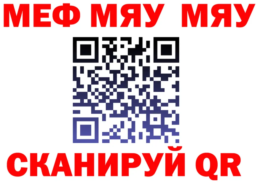МЕФ 4 MMC зеркало нарко площадка мега Ряжск